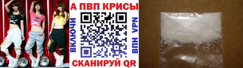 Купить  Лихославль  Alfa_PVP VHQ 