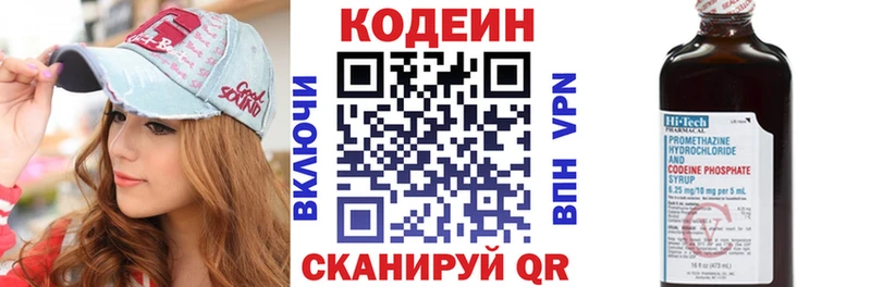Кодеиновый сироп Lean Purple Drank  Купить закладки  Лихославль 