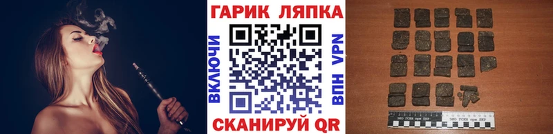 ГАШ гарик  Купить где  Лихославль 