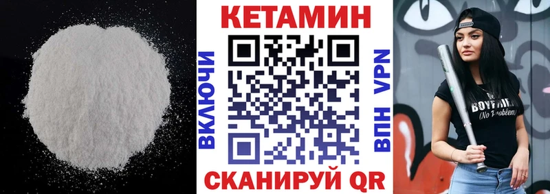 Кетамин VHQ  Купить закладки  Лихославль 