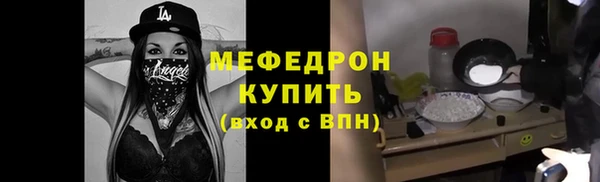 стафф Мегион